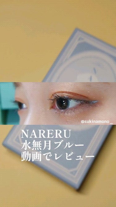 NARERU 1day/NARERU/ワンデー（１DAY）カラコンの人気ショート動画