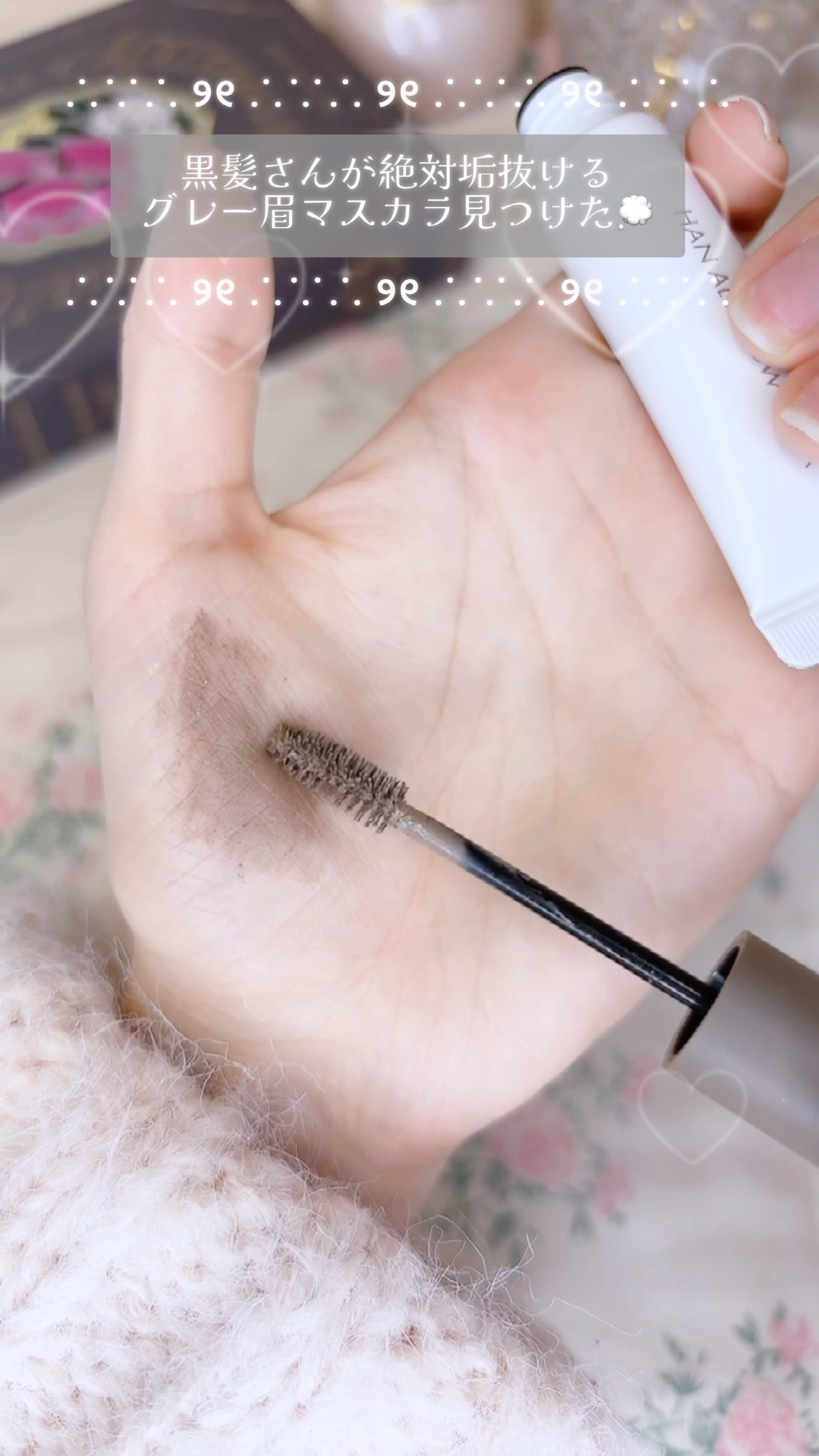 ハンオールブロウカラ/rom&nd/眉マスカラを使ったクチコミ（1枚目）