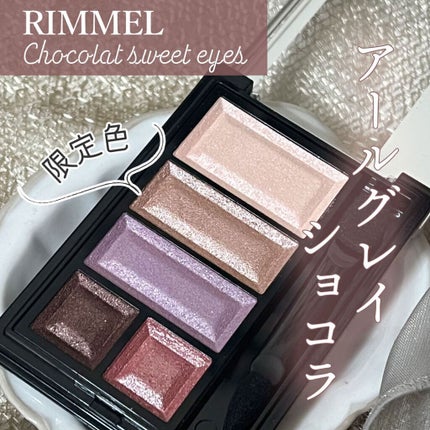 ショコラスウィート アイズ/リンメル ロンドン/アイシャドウパレットの人気ショート動画