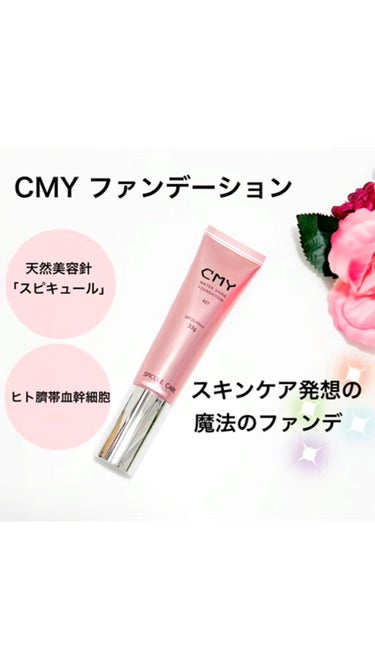 CMYファンデーション/CMY/リキッドファンデーションを使ったクチコミ（1枚目）