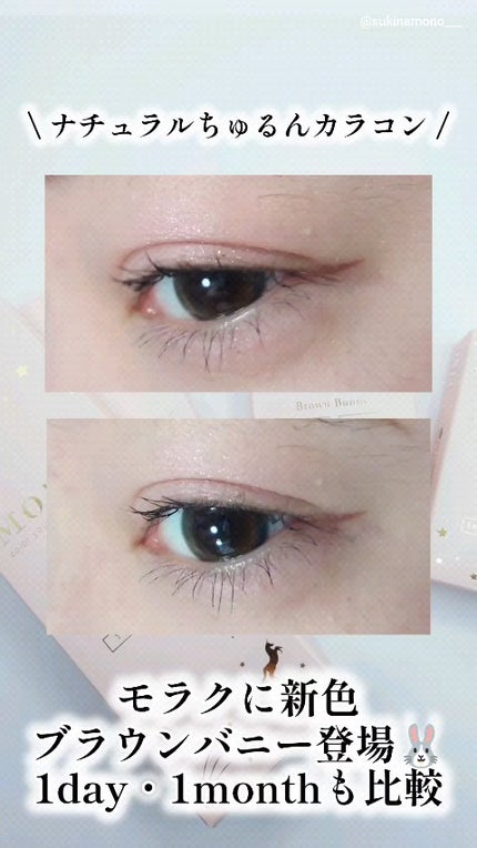 MOLAK 1day/MOLAK/ワンデー(1DAY)カラコンの人気ショート動画