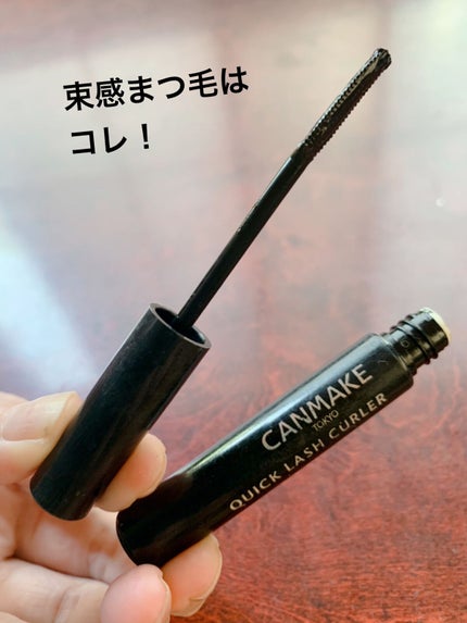 クイックラッシュカーラー/キャンメイク/マスカラ下地の人気ショート動画