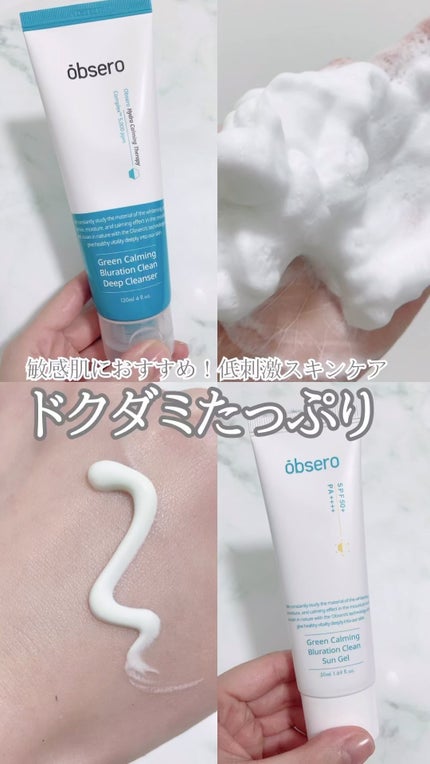 グリーンカーミングブルーレーションクリーンサンジェル/obsero/日焼け止めジェルの人気ショート動画