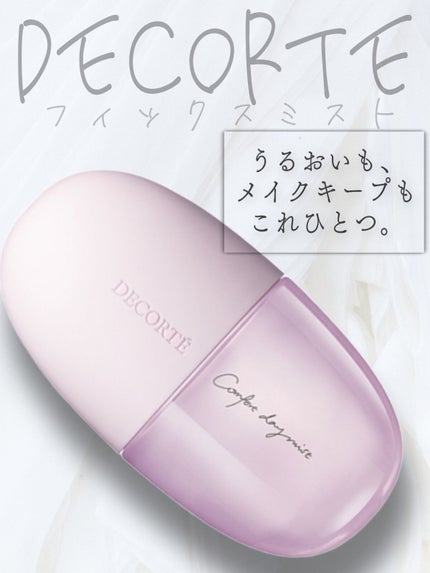 コンフォート デイミスト セット&プロテクト/DECORTÉ/ミスト状化粧水の人気ショート動画