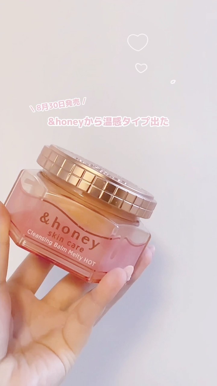 &honey クレンジングバーム モイスト/&honey/クレンジングバームの人気ショート動画