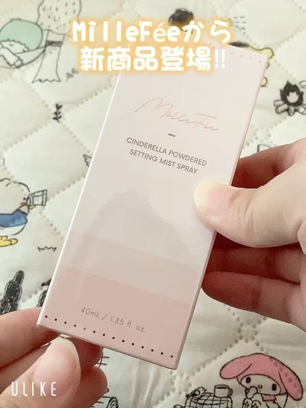 シンデレラパウダリーミスト/MilleFée/フィックスミストの人気ショート動画