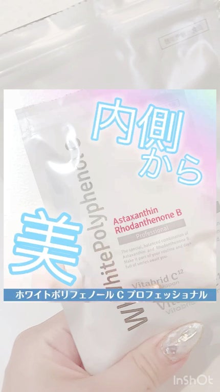 ホワイトポリフェノール C/ビタブリッドジャパン/美容サプリメントの人気ショート動画