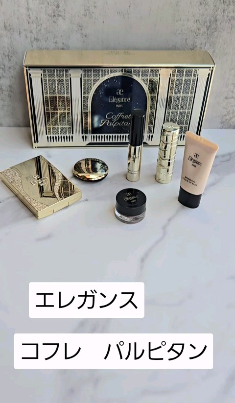 エレガンス　2023 コフレパルボヌール　新品未使用 エレガンス 2023クリスマスコフレ パルボヌール - メルカリ