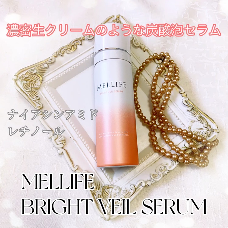 BRIGHT VEIL SERUM/MELLIFE/美容液を使ったクチコミ（1枚目）