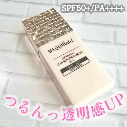 ドラマティックスキンセンサーベース EX/マキアージュ/化粧下地の人気ショート動画