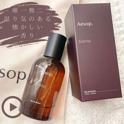 エレミア オードパルファム /Aesop/香水(レディース)の人気ショート動画