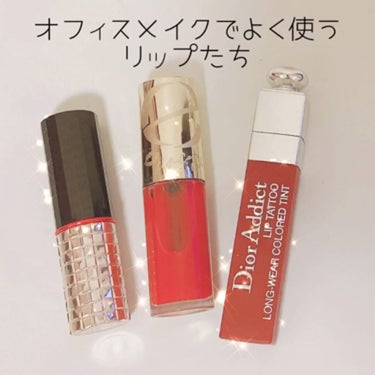 【旧】ディオール アディクト リップ ティント/Dior/リップグロスを使ったクチコミ（1枚目）