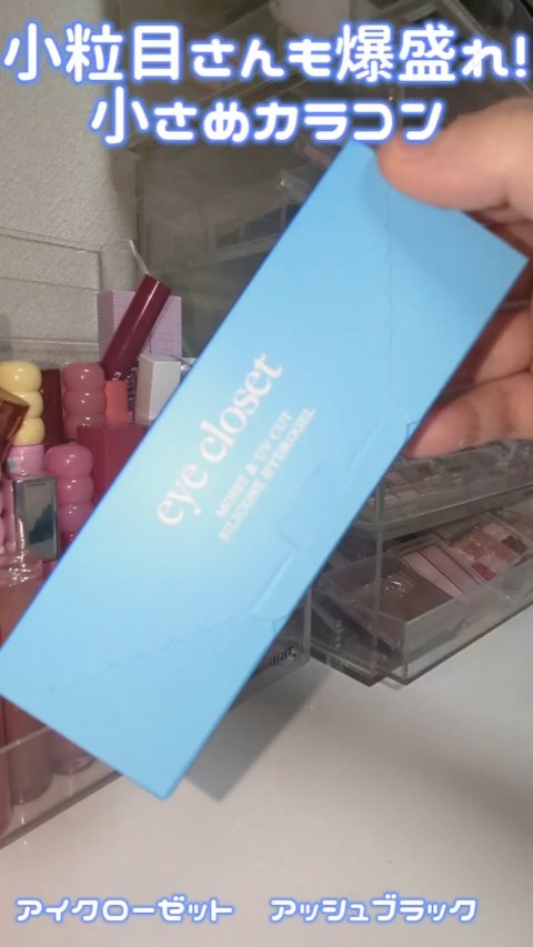 eye closet SILICONE HYDROGEL 1day/eye closet SILICONE HYDROGEL/ワンデー（１DAY）カラコンの動画クチコミ1つ目