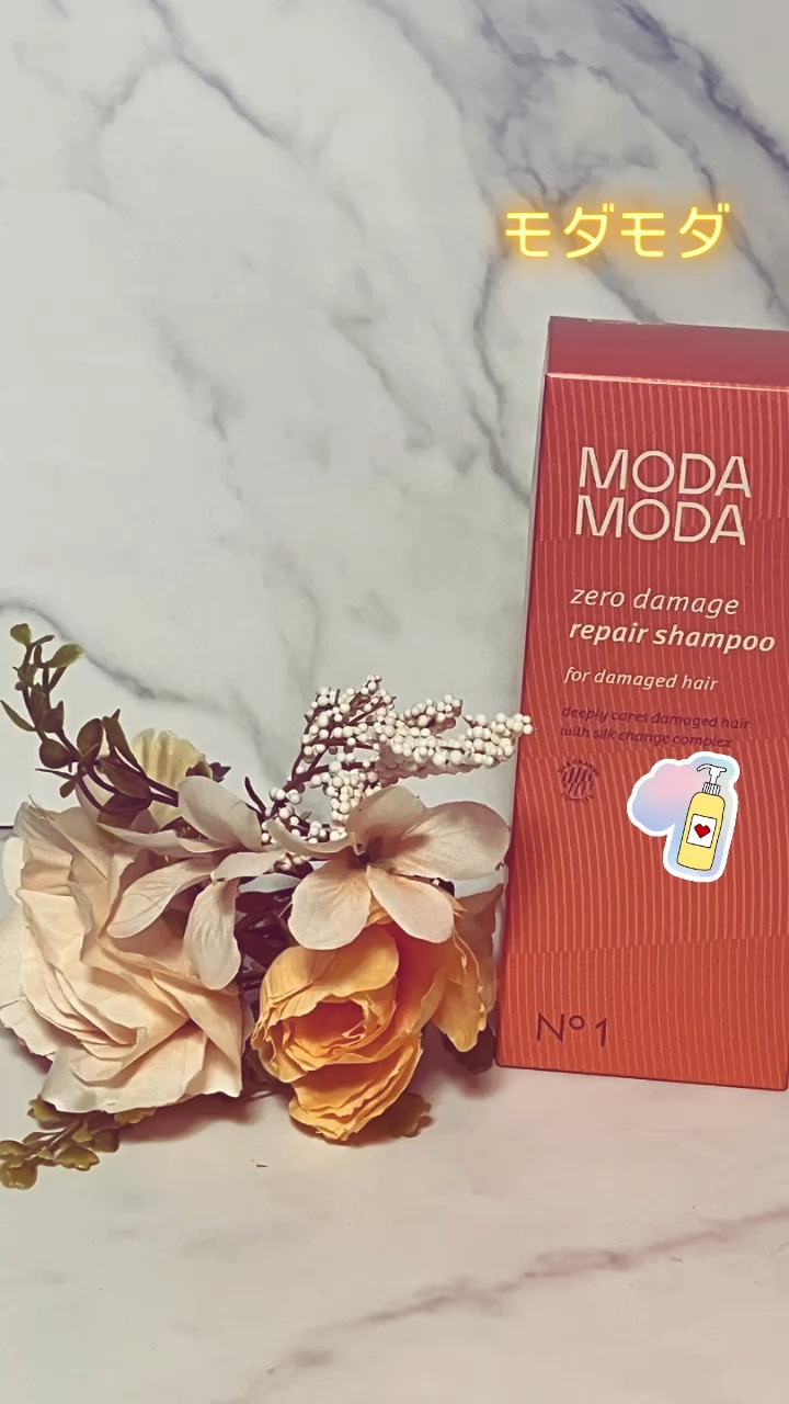 ゼロダメージボリュームシャンプー/MODAMODA/市販シャンプーを使ったクチコミ（1枚目）