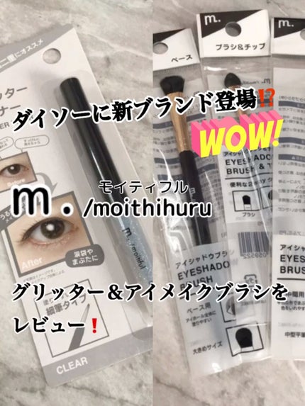 グリッターライナー(MFL リキッドアイシャドウ)/moitiful/グリッターの人気ショート動画