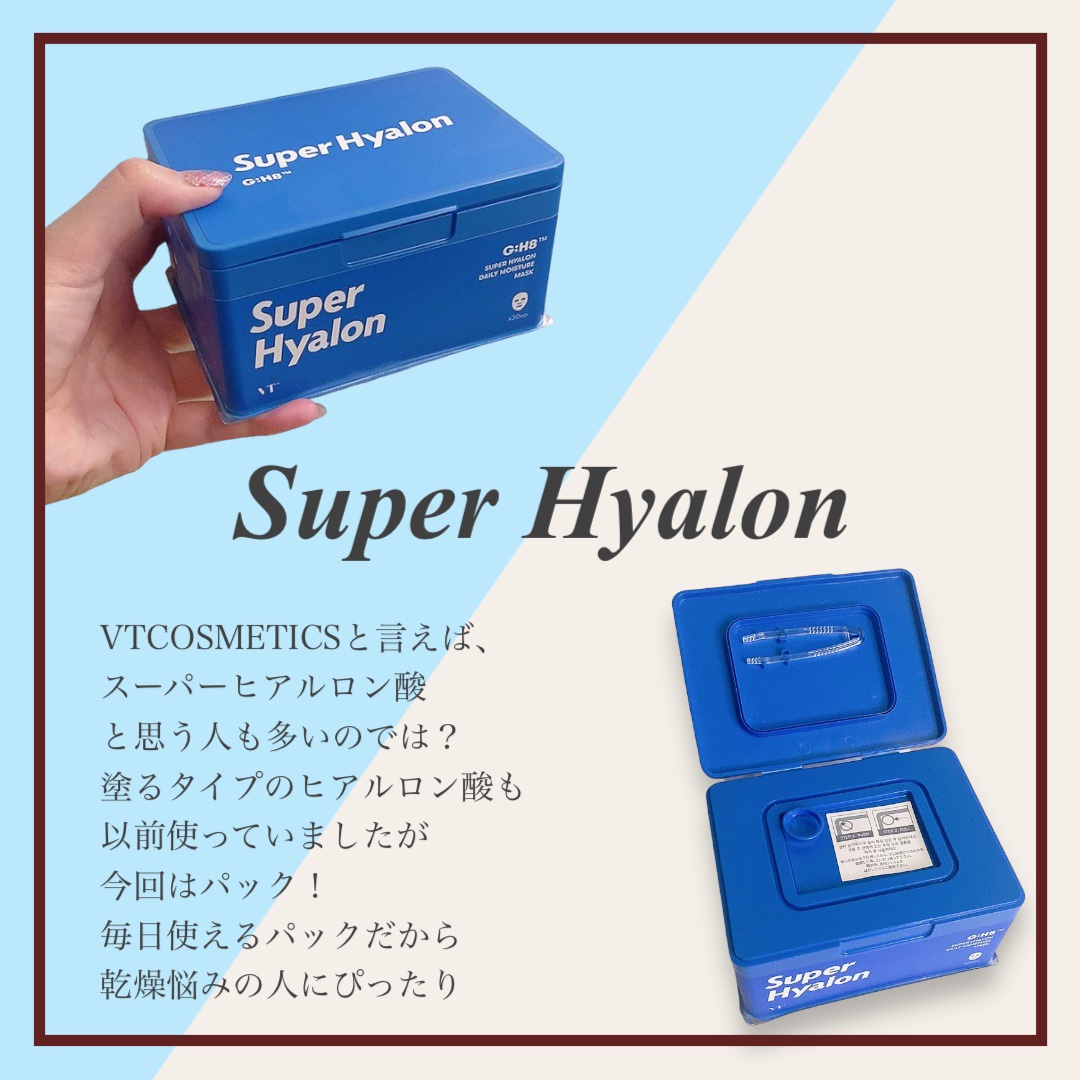 スーパーヒアルロン マスク/VT/シートマスク・パックの人気ショート動画