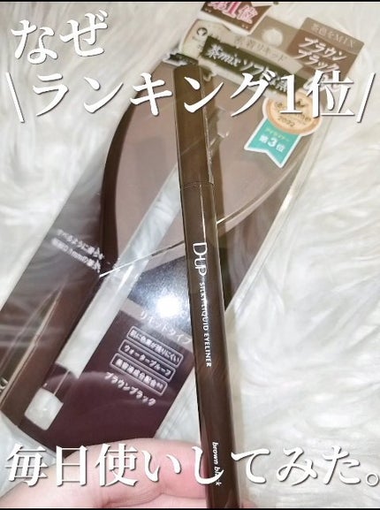 シルキーリキッドアイライナーWP/D-UP/リキッドアイライナーの人気ショート動画