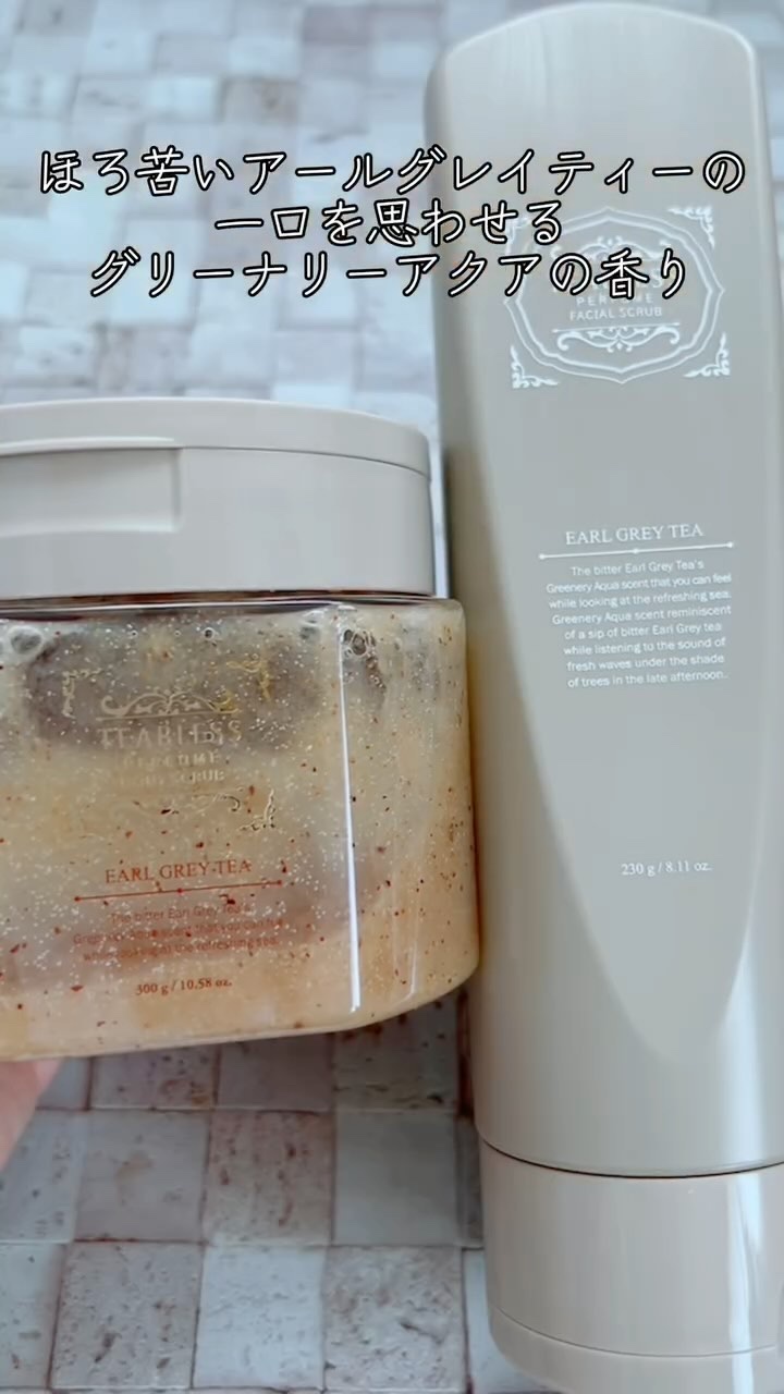 アールグレイティージャム フェイシャルピーリングスクラブ/TEABLESS/スクラブ・ゴマージュの人気ショート動画