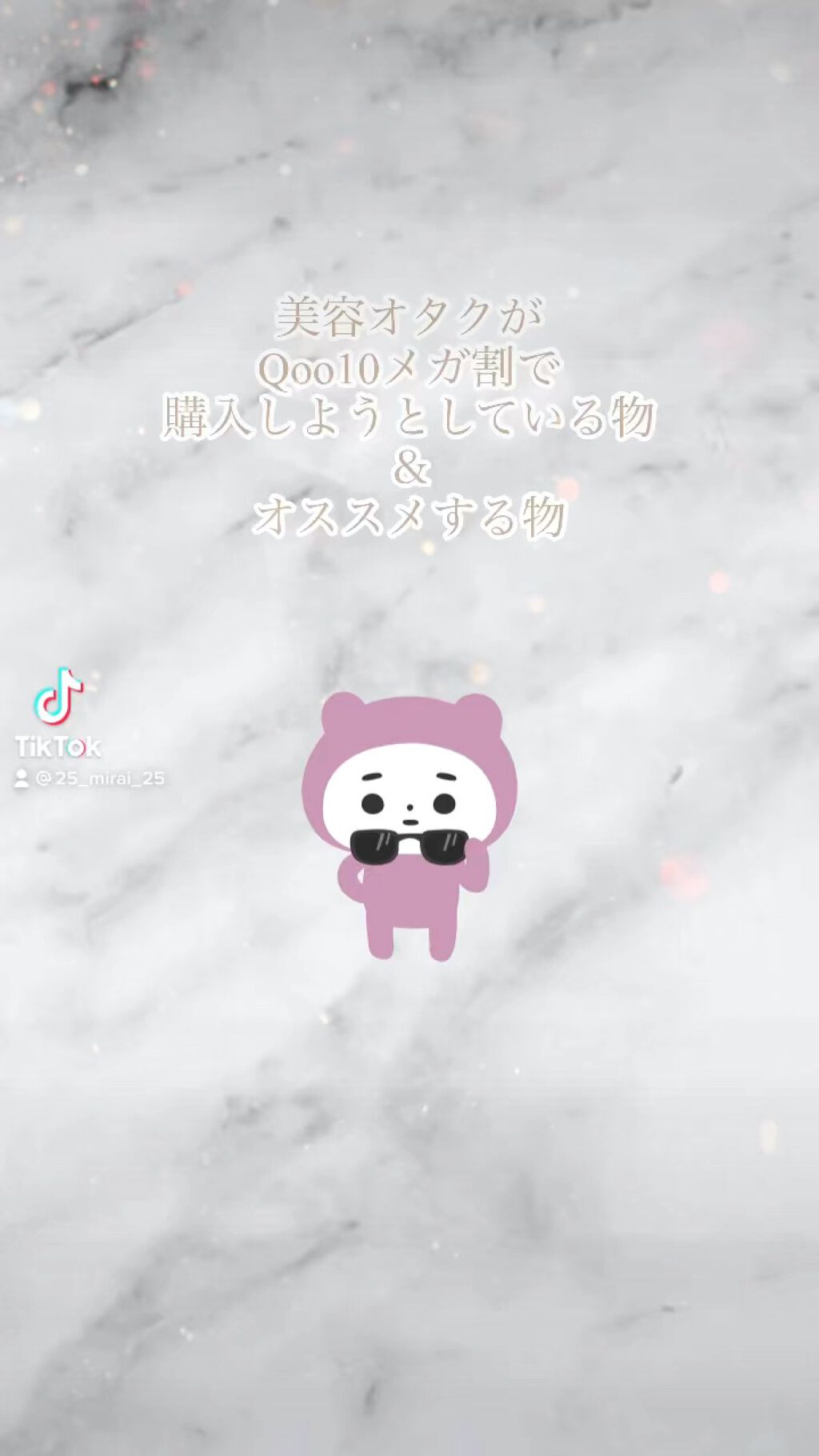 ピュアフィットシカセラム/COSRX/美容液の人気ショート動画