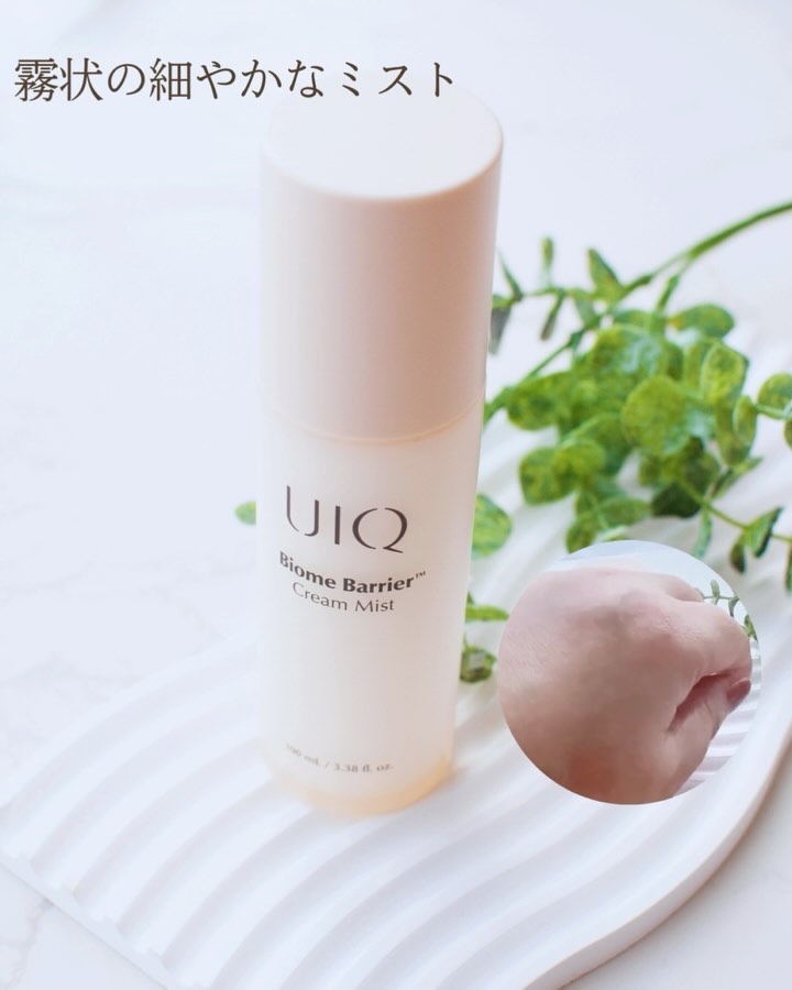 バイオームバリア クリームミスト/UIQ/ミスト状化粧水を使ったクチコミ（3枚目）