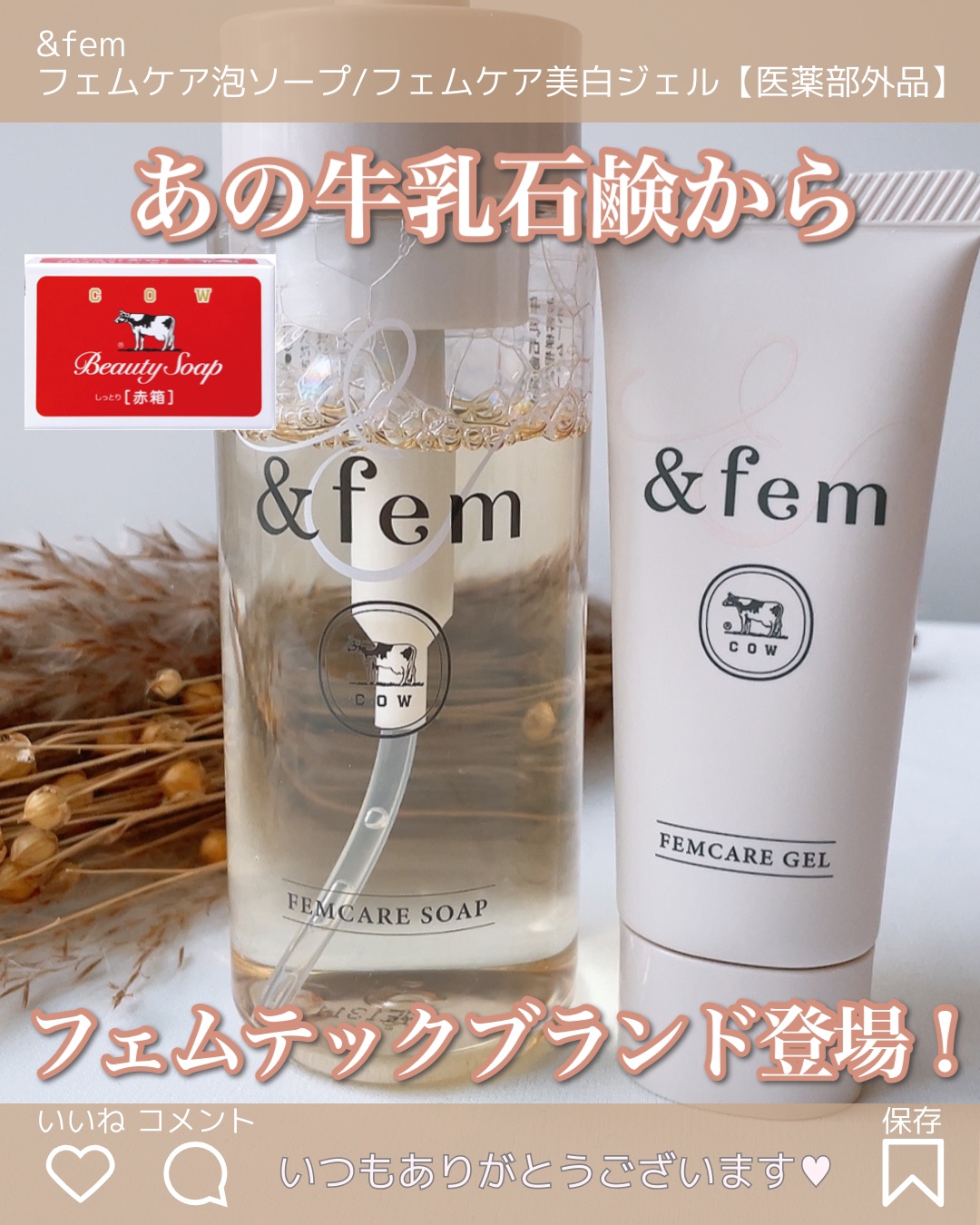 アンドフェム フェムケア泡ソープ/＆fem/デリケートゾーンケアを使ったクチコミ（1枚目）