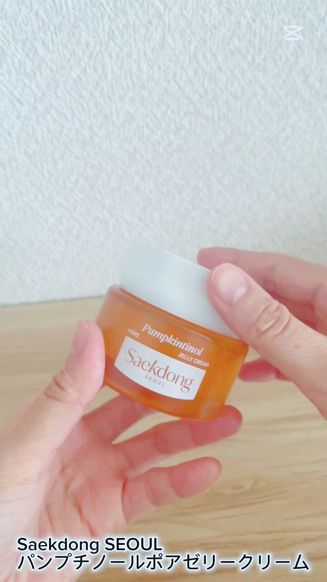 パンプチノールポアゼリークリーム/Saekdong SEOUL/フェイスクリームの動画クチコミ1つ目