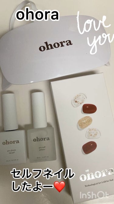 Pro Glossy Top Gel/ohora/ネイルトップコート・ベースコートを使ったクチコミ（1枚目）