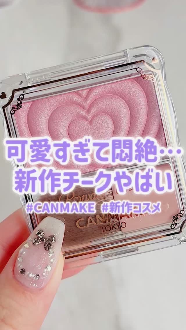 CANMAKE パウダーチーク PW40x77個