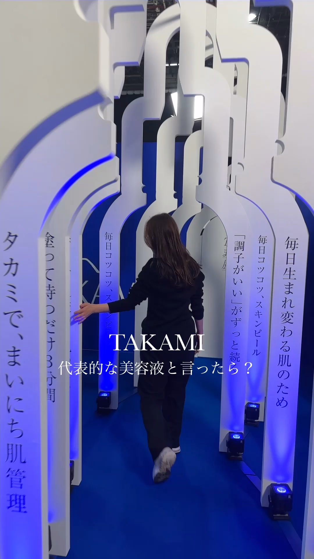 タカミスキンピール/タカミ/ブースター・導入液の人気ショート動画