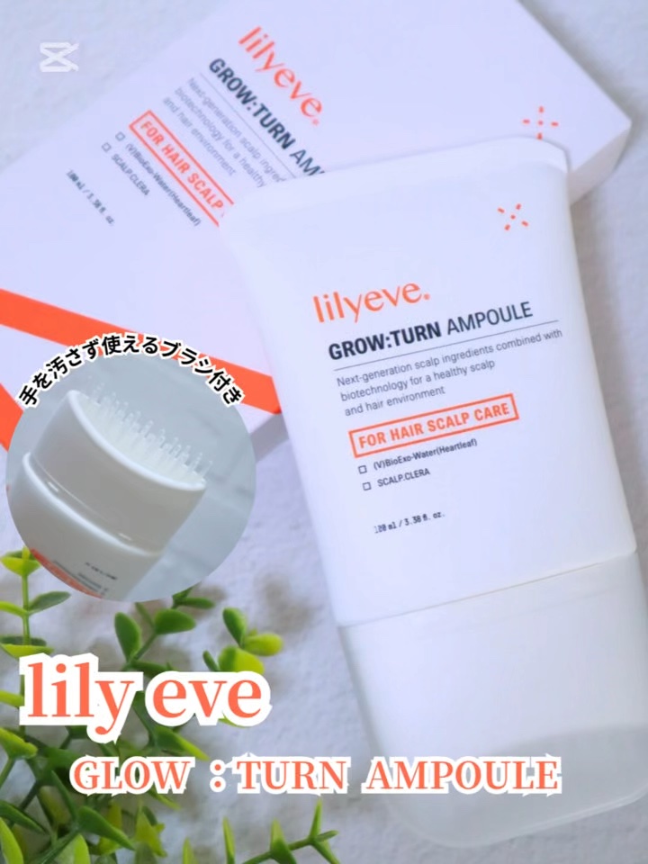 グローターン 100ml/リリーイブ/頭皮ローションを使ったクチコミ（1枚目）