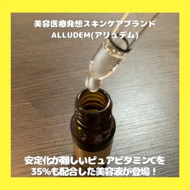 ダーマビタソームC35/ALLUDEM/美容液を使ったクチコミ（2枚目）