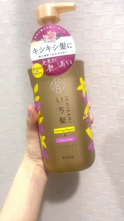 ダメージリペア&カラーケア シャンプー/コンディショナー/いち髪/市販シャンプーの人気ショート動画