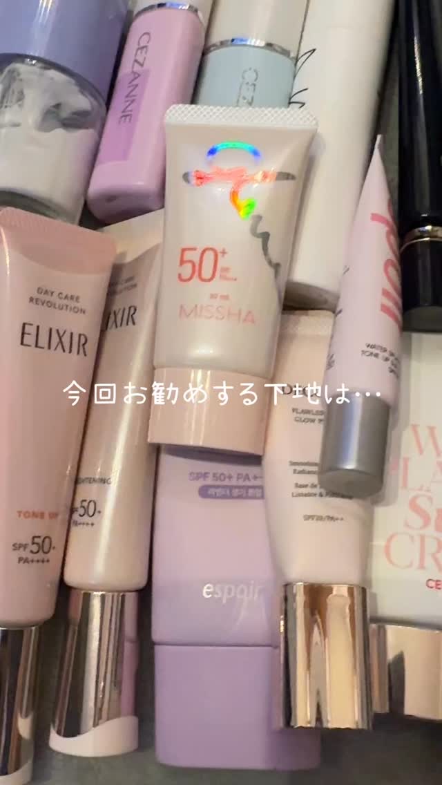 エリクシール　デーケアレボリューション　ブライトニング　＋　ba/エリクシール/化粧下地の人気ショート動画