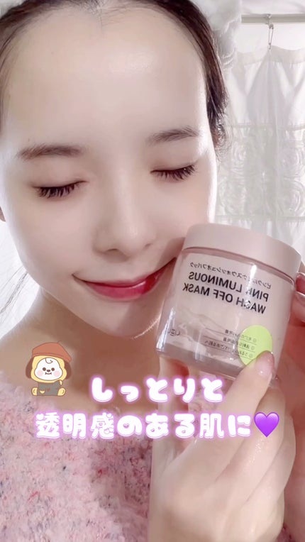 ピンクルミナス ウォッシュオフパック/ニプニプ/洗い流すパック・マスクの人気ショート動画