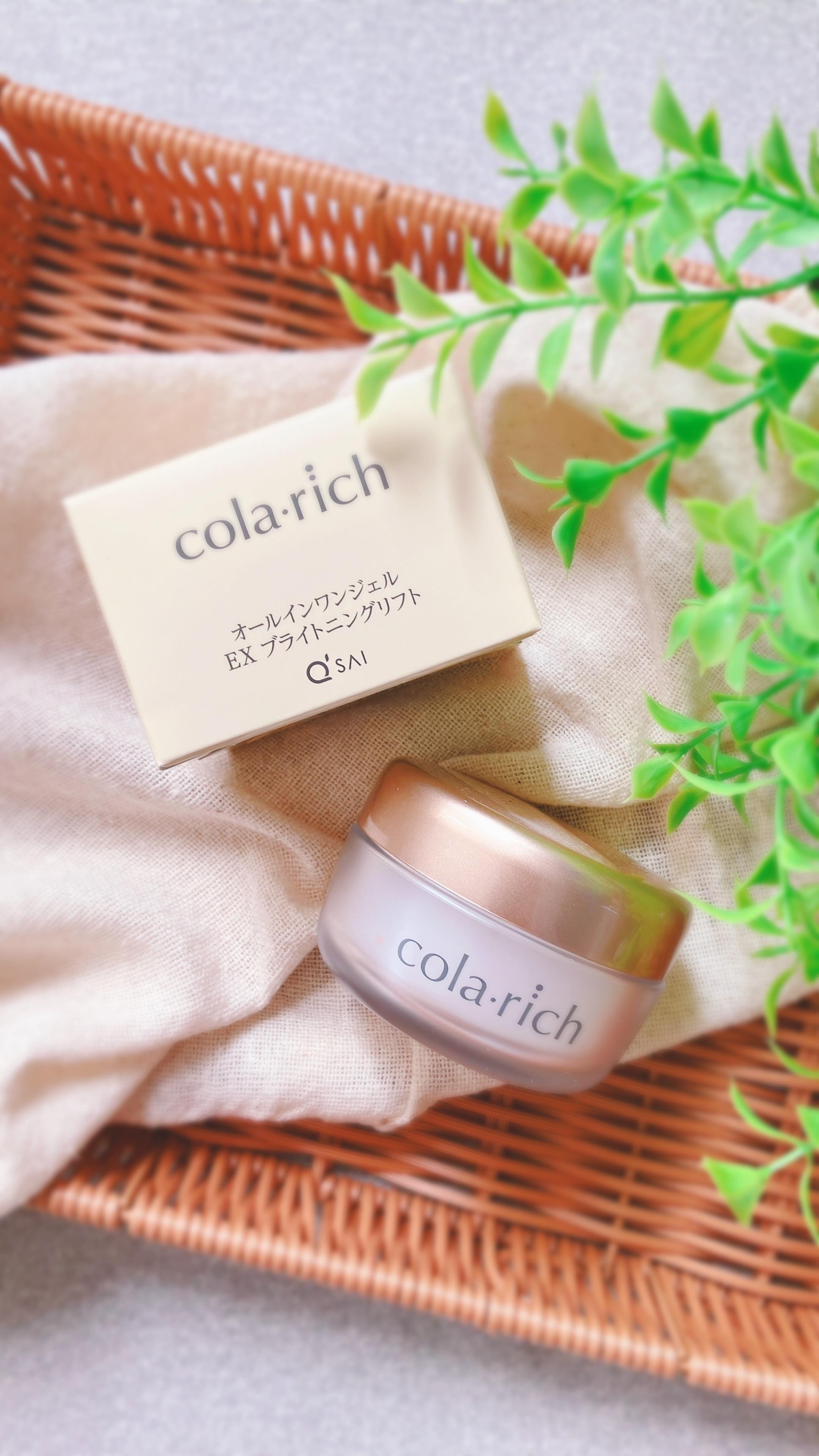 試してみた】コラリッチ EX ブライトニングリフトジェルの効果