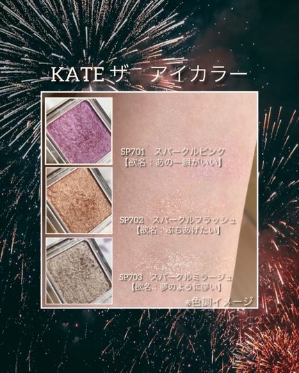 ケイト ザ アイカラー/KATE/単色アイシャドウを使ったクチコミ(3枚目)