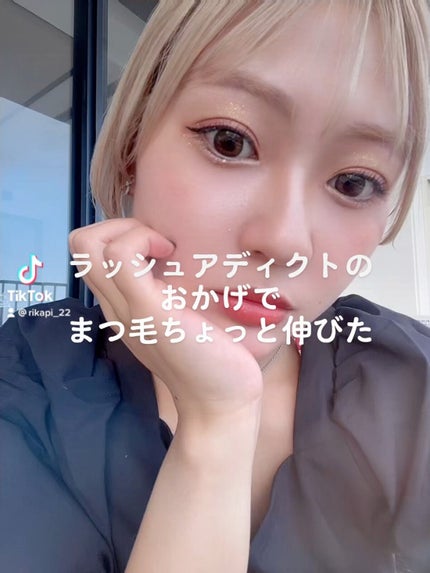 ラッシュアディクト アイラッシュコンディショニングセラム/soaddicted/まつげ美容液の人気ショート動画