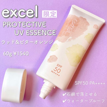 プロテクティブ UVエッセンス/excel/日焼け止めローションの人気ショート動画