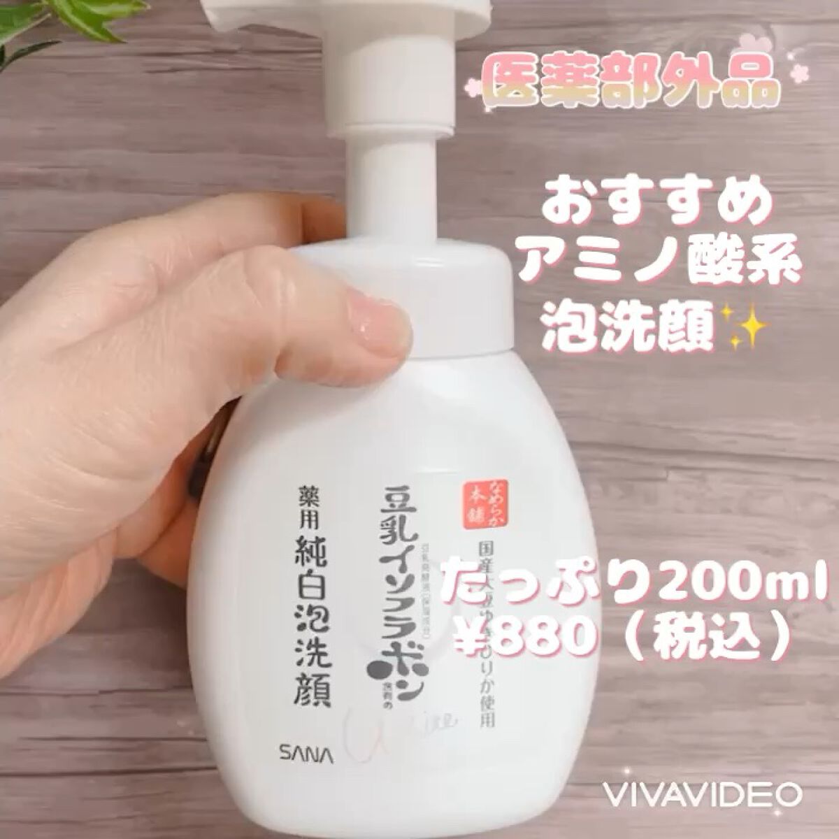 薬用泡洗顔/なめらか本舗/泡洗顔の人気ショート動画