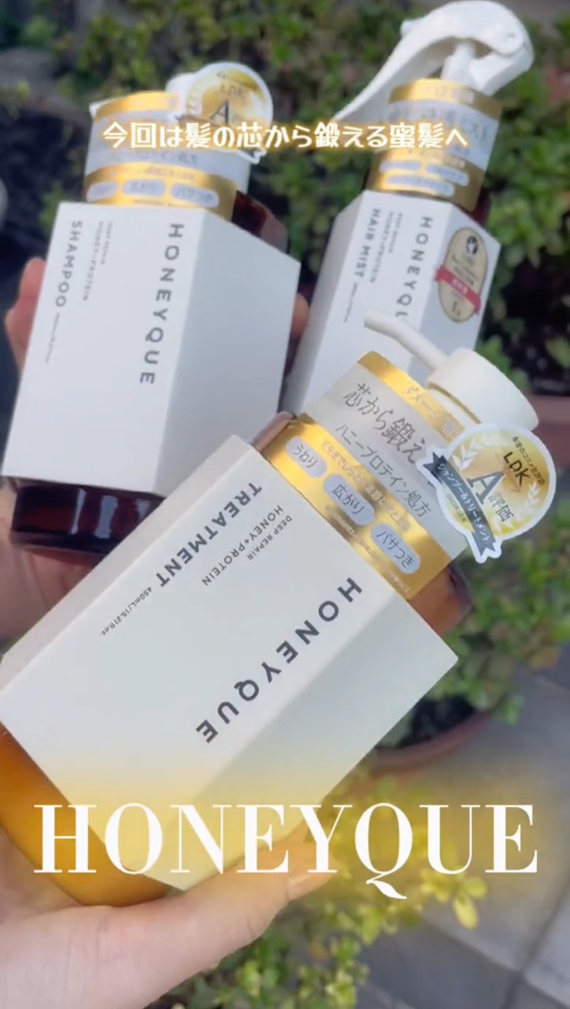 ディープリペア 2WAY ヘアミスト モイスト/ハニーク/ヘアミストの人気ショート動画