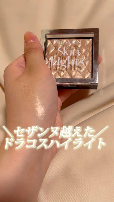 スキンライト プリズマティック ハイライター/REVLON/プレストパウダーの人気ショート動画