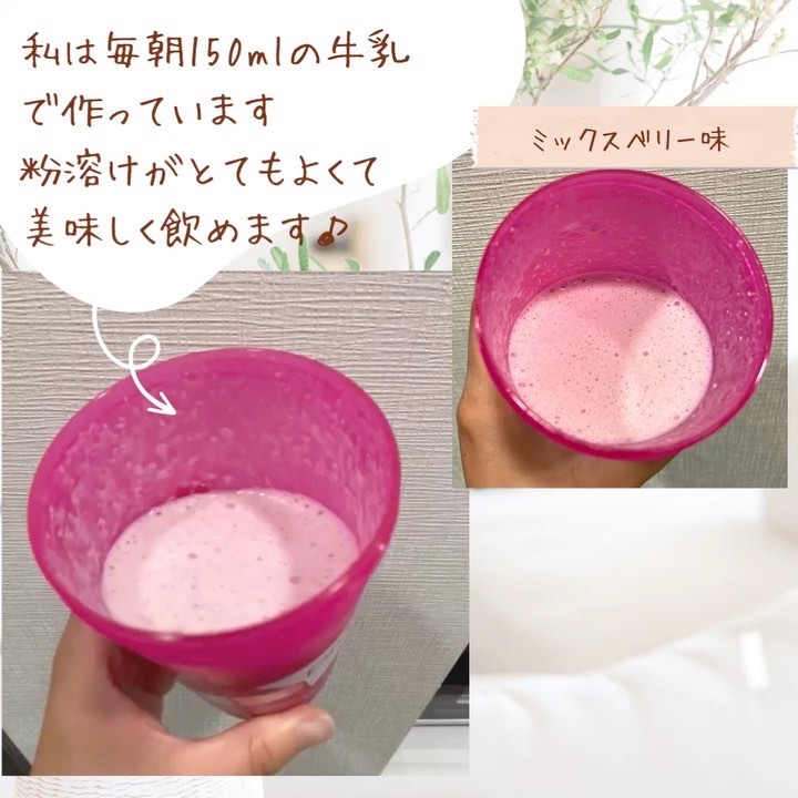 プロポ プロテイン(カフェオレ味)/ロート製薬/その他プロテインを使ったクチコミ（3枚目）