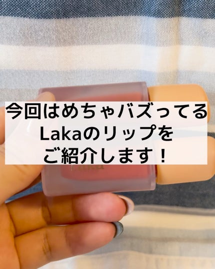 フルーティーグラムティント/Laka/リップティントの人気ショート動画