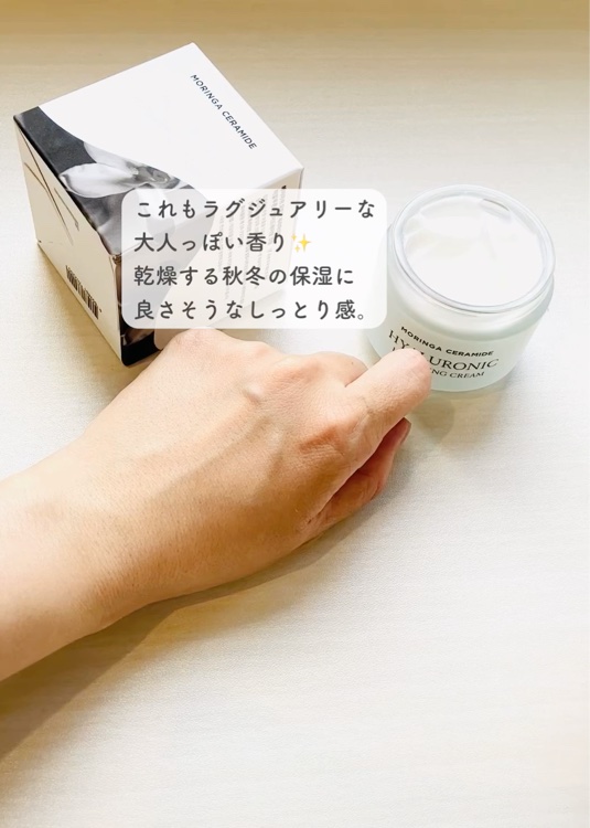 モリンガ セラミド インテンス ハイドレーションクリーム /heimish/フェイスクリームを使ったクチコミ（3枚目）