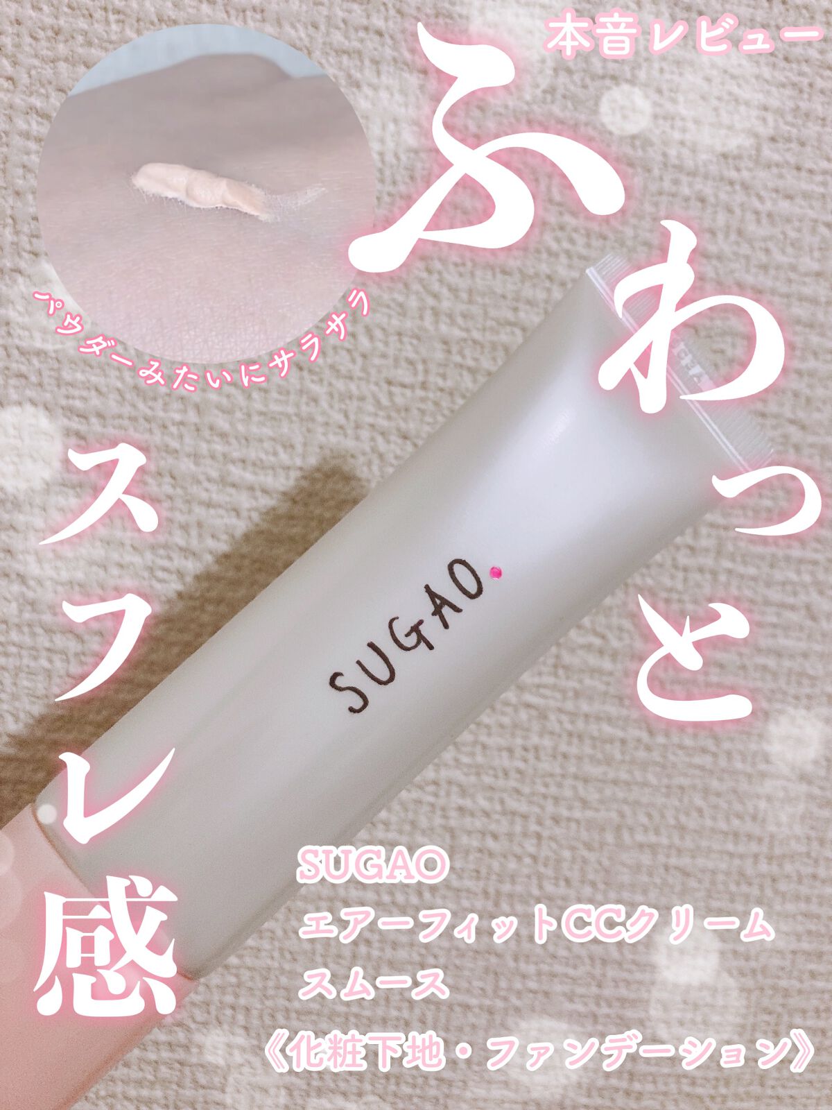 を使ったクチコミ（1枚目）