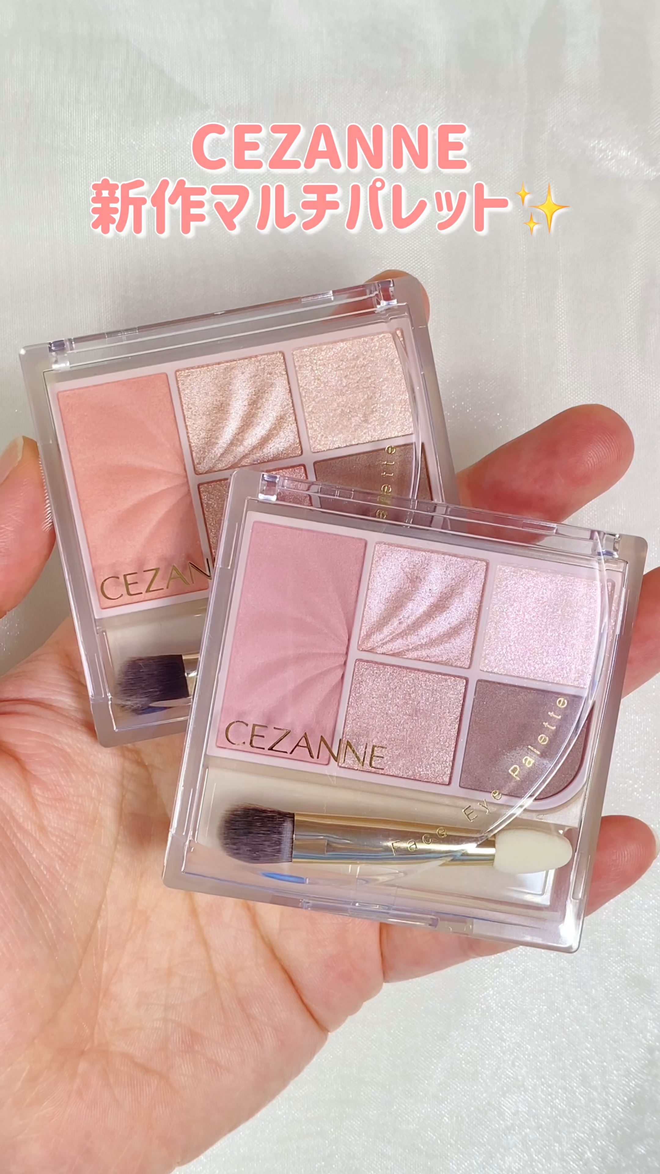 フェイスアイパレット/CEZANNE/アイシャドウの人気ショート動画