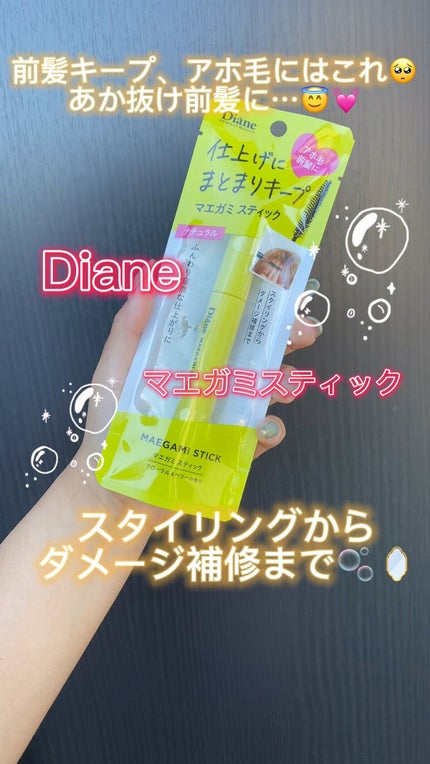 パーフェクトビューティー マエガミ スティック/ダイアン/その他スタイリングの人気ショート動画