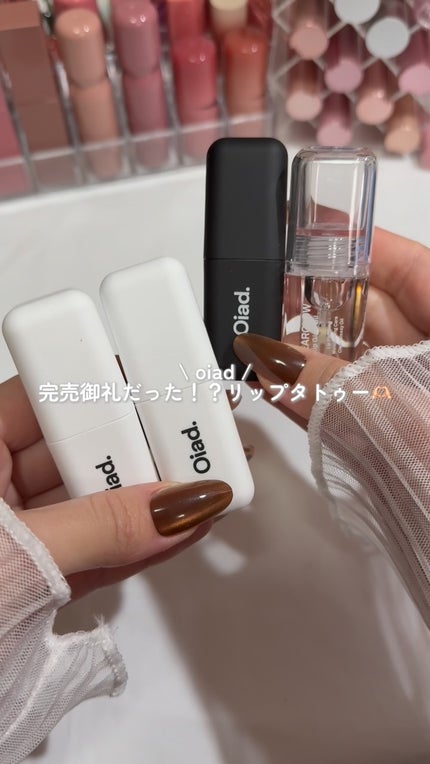 リップグロウオイル/oiad/リップグロスの人気ショート動画