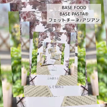 BASE PASTA®/BASE FOOD /食品の動画クチコミ2つ目