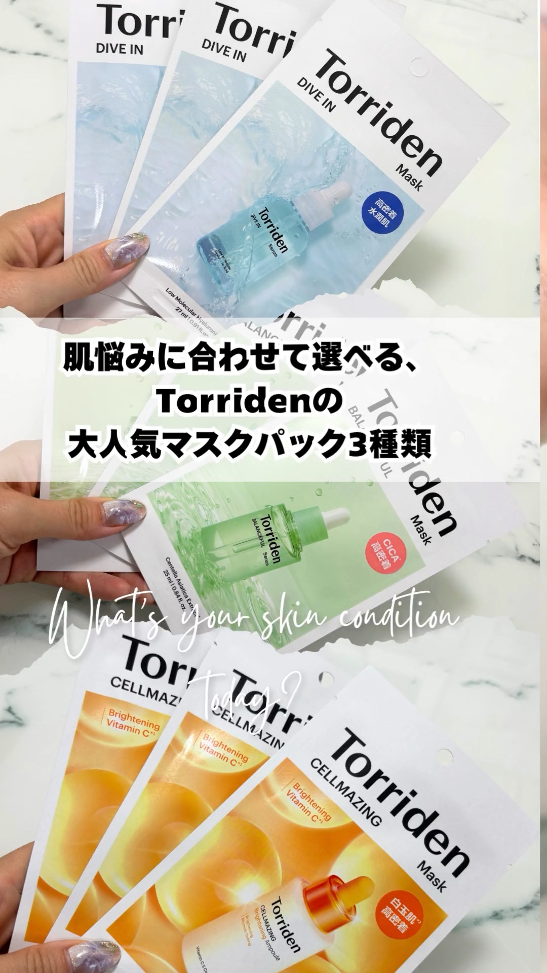 セルメイジング ビタC ブライトニングマスク/Torriden/シートマスク・パックの人気ショート動画